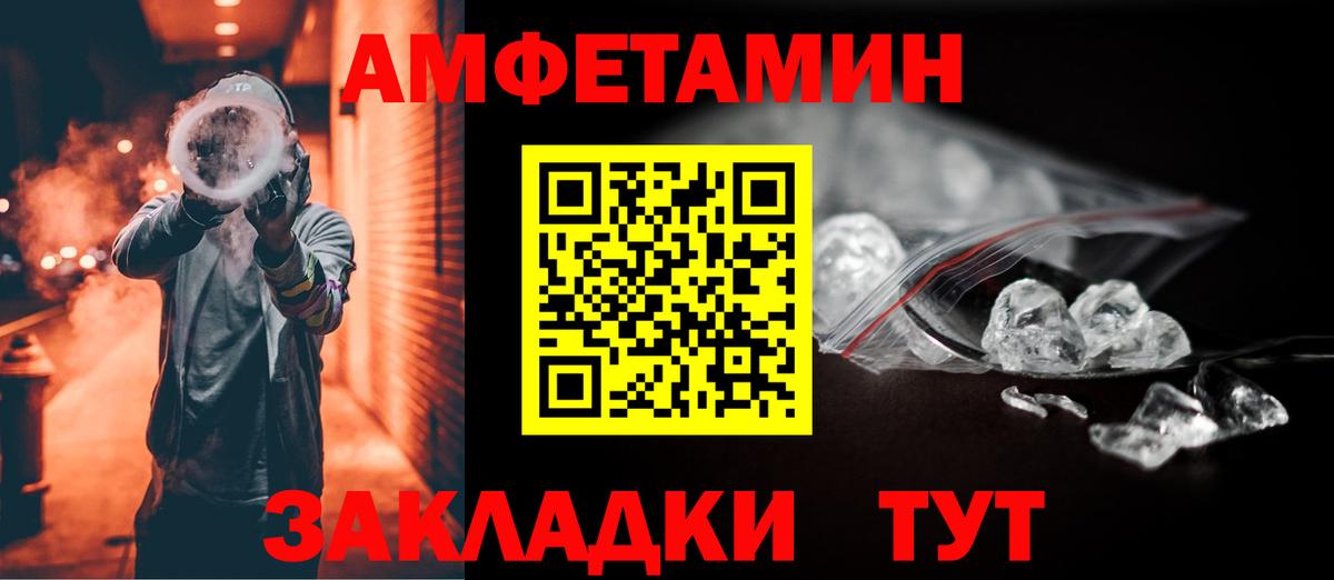 Обь  АМФ Розовый  Амфетамин  АМФ  Вход с VPN 