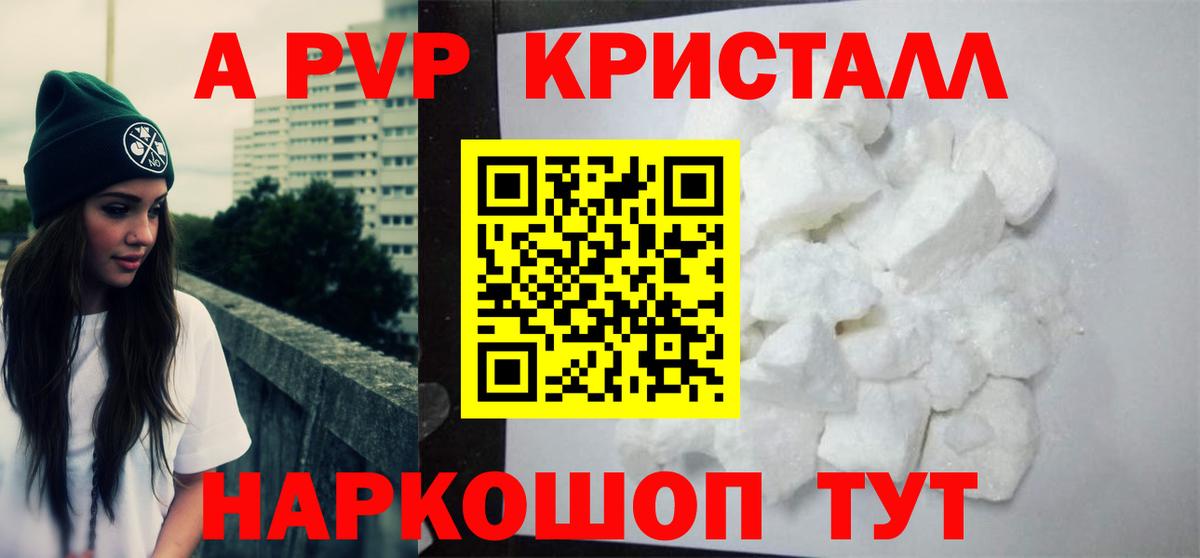 Альфа ПВП СК  Alpha PVP крисы CK  Обь  где купить наркотик  Alpha PVP СК  Вход с VPN 