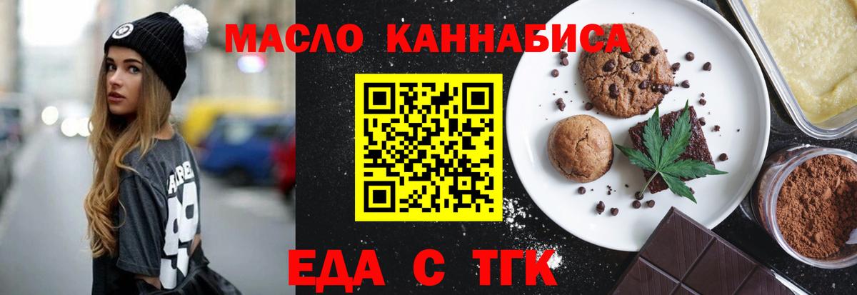 Обь  Canna-Cookies марихуана  Вход с VPN 