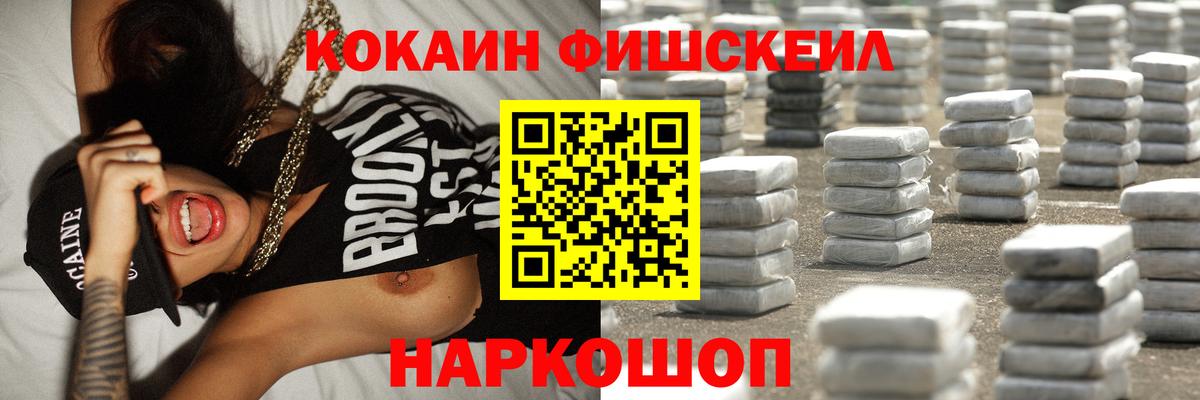 COCAIN Перу  купить наркотики цена  Кокаин  Обь  Вход с VPN  КОКАИН VHQ 