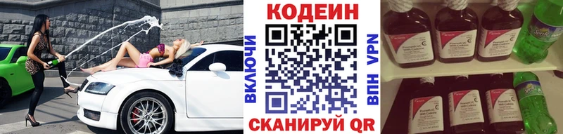 купить наркотики цена  Обь  Кодеин Purple Drank 