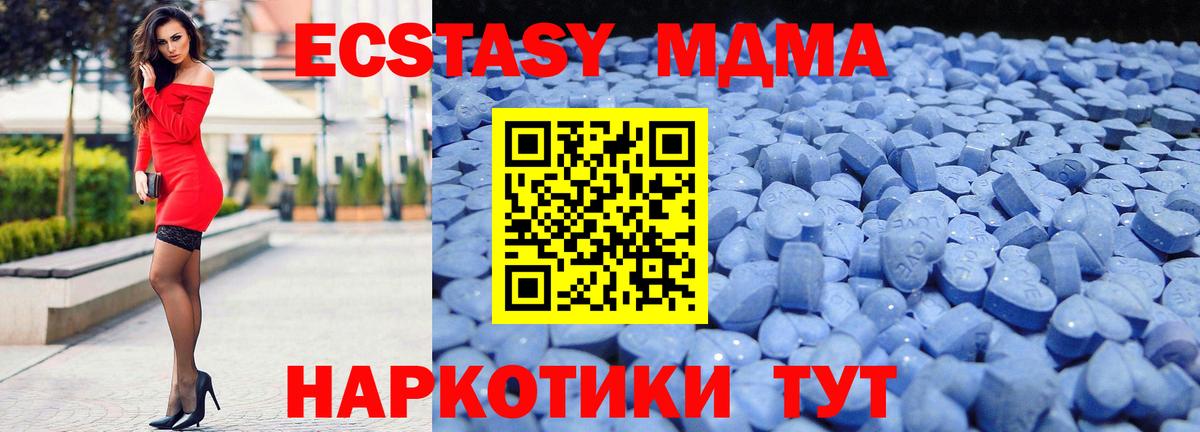 Экстази MDMA Обь