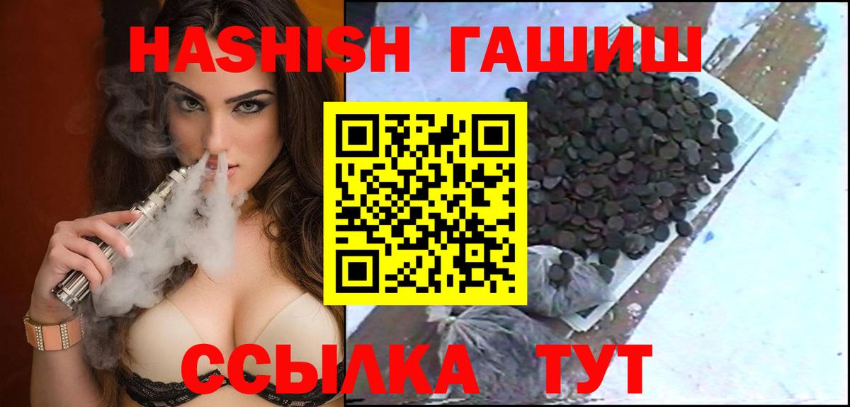 ГАШИШ хэш Обь
