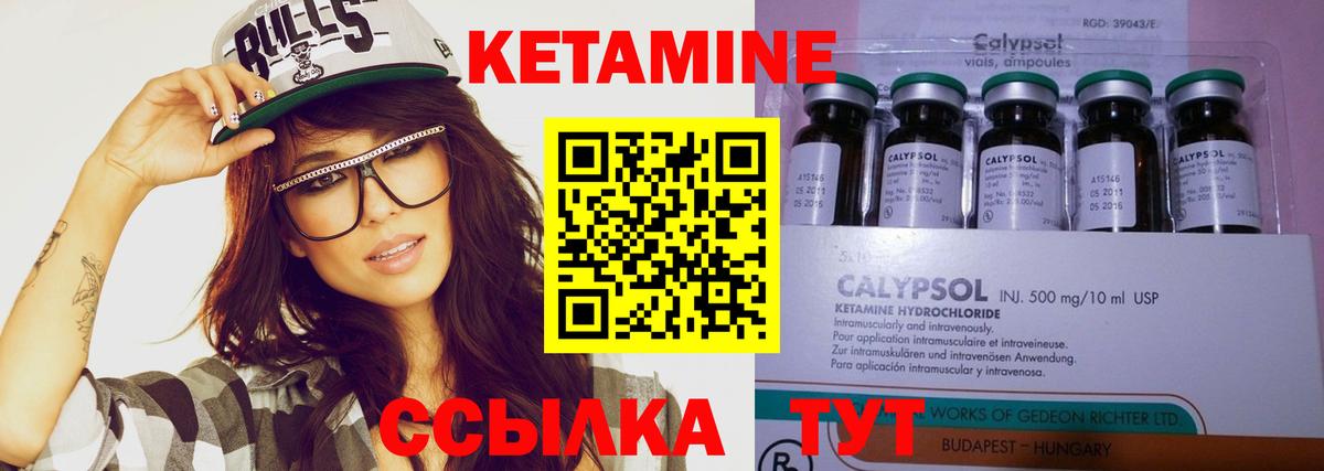 КЕТАМИН VHQ Обь