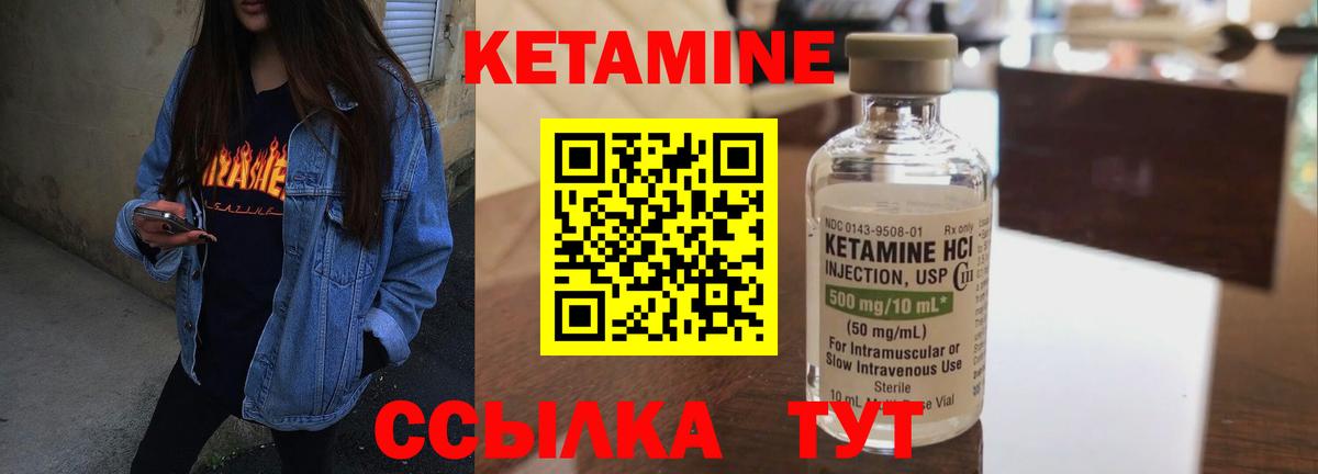 Кетамин ketamine  Вход с VPN  Обь  Кетамин ketamine 