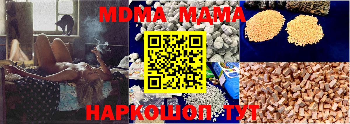 Обь  МДМА кристаллы  Вход с VPN  MDMA VHQ 