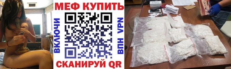 МЯУ-МЯУ mephedrone  МЕГА как зайти  Обь  наркота 