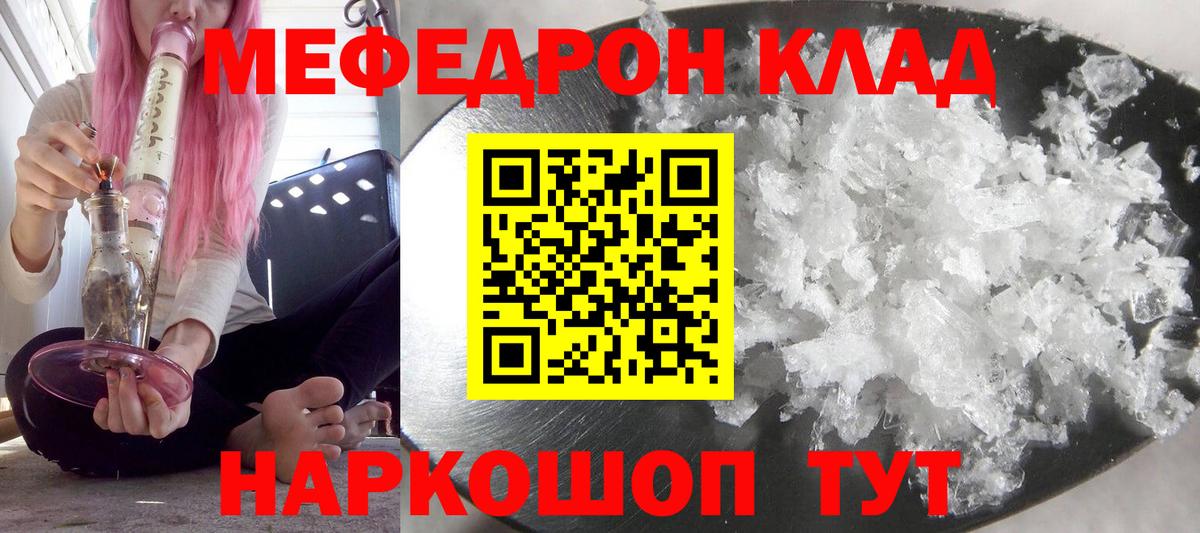Обь  Меф VHQ  Вход с VPN  МЕФ VHQ 