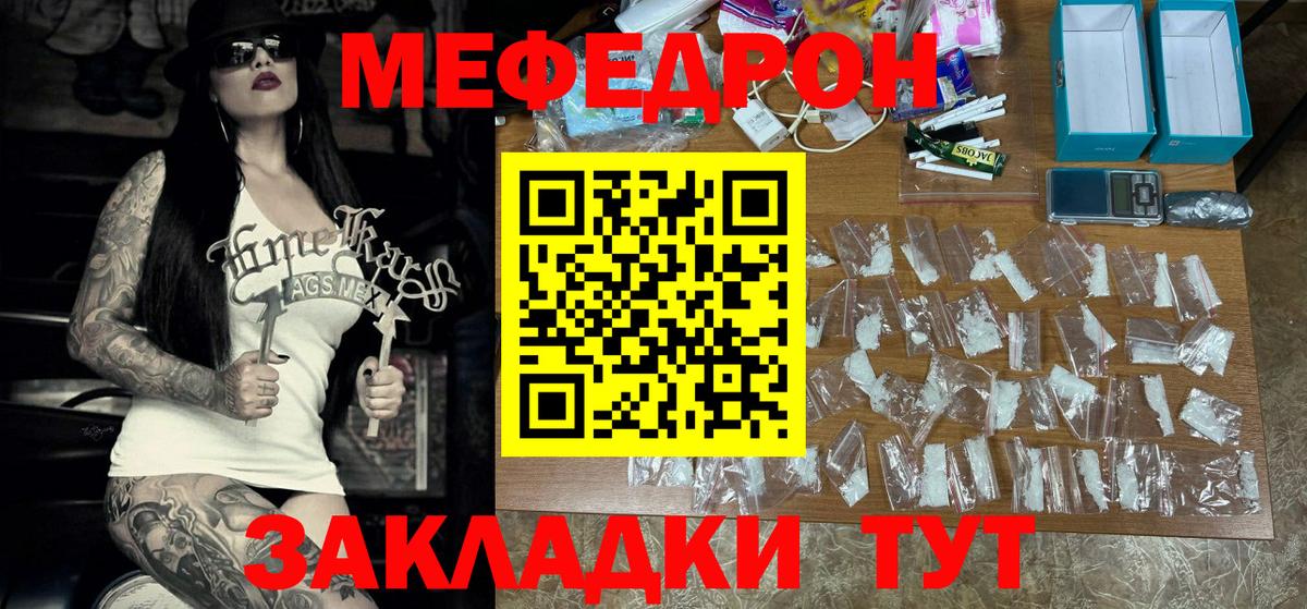 Меф Обь