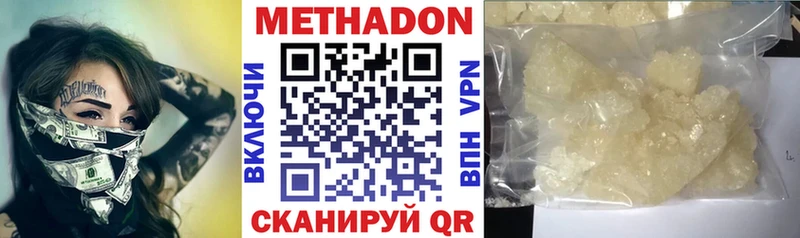 Метадон мёд  Обь 