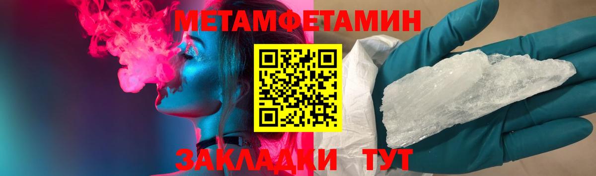 МЕТАМФЕТАМИН винт Обь