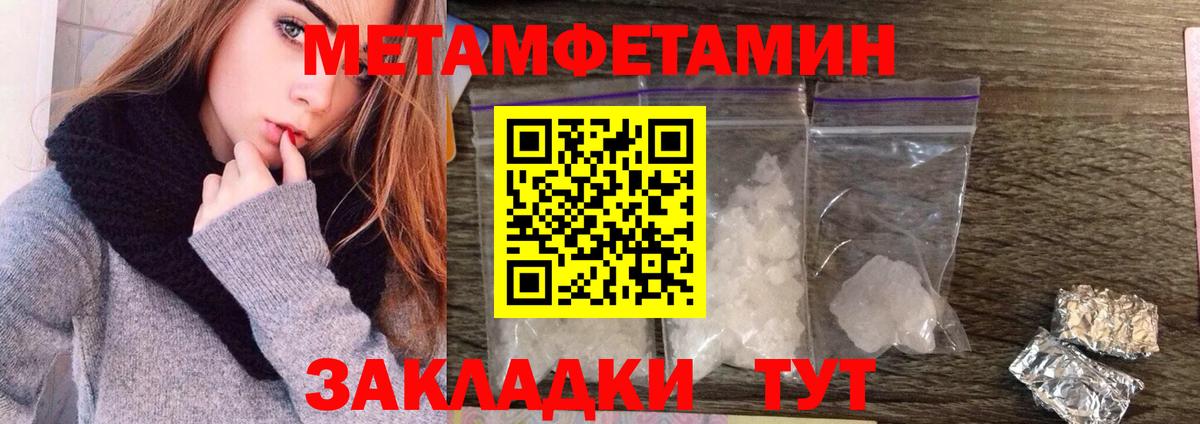 Обь  МЕТАМФЕТАМИН витя  МЕТАМФЕТАМИН витя  Вход с VPN 