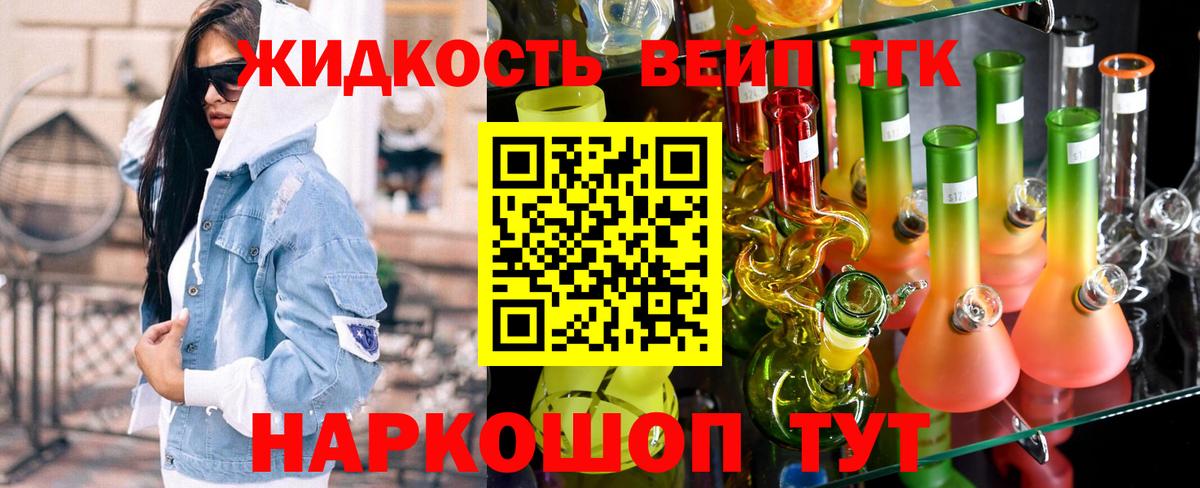 Дистиллят ТГК гашишное масло Обь