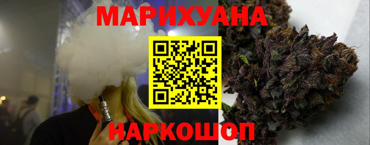 Марихуана Bruce Banner  Конопля индика  МАРИХУАНА LSD WEED  Каннабис SATIVA & INDICA  Обь  Вход с VPN 